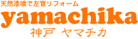 天然漆喰で左官リフォームyamachika